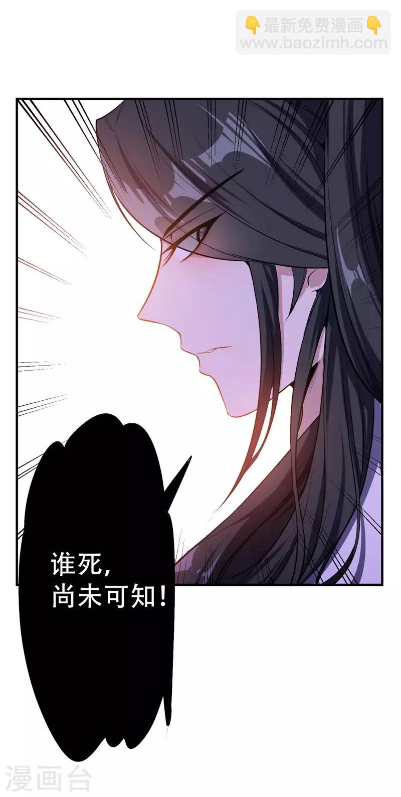 第43话 一妇当关，万夫莫开！8