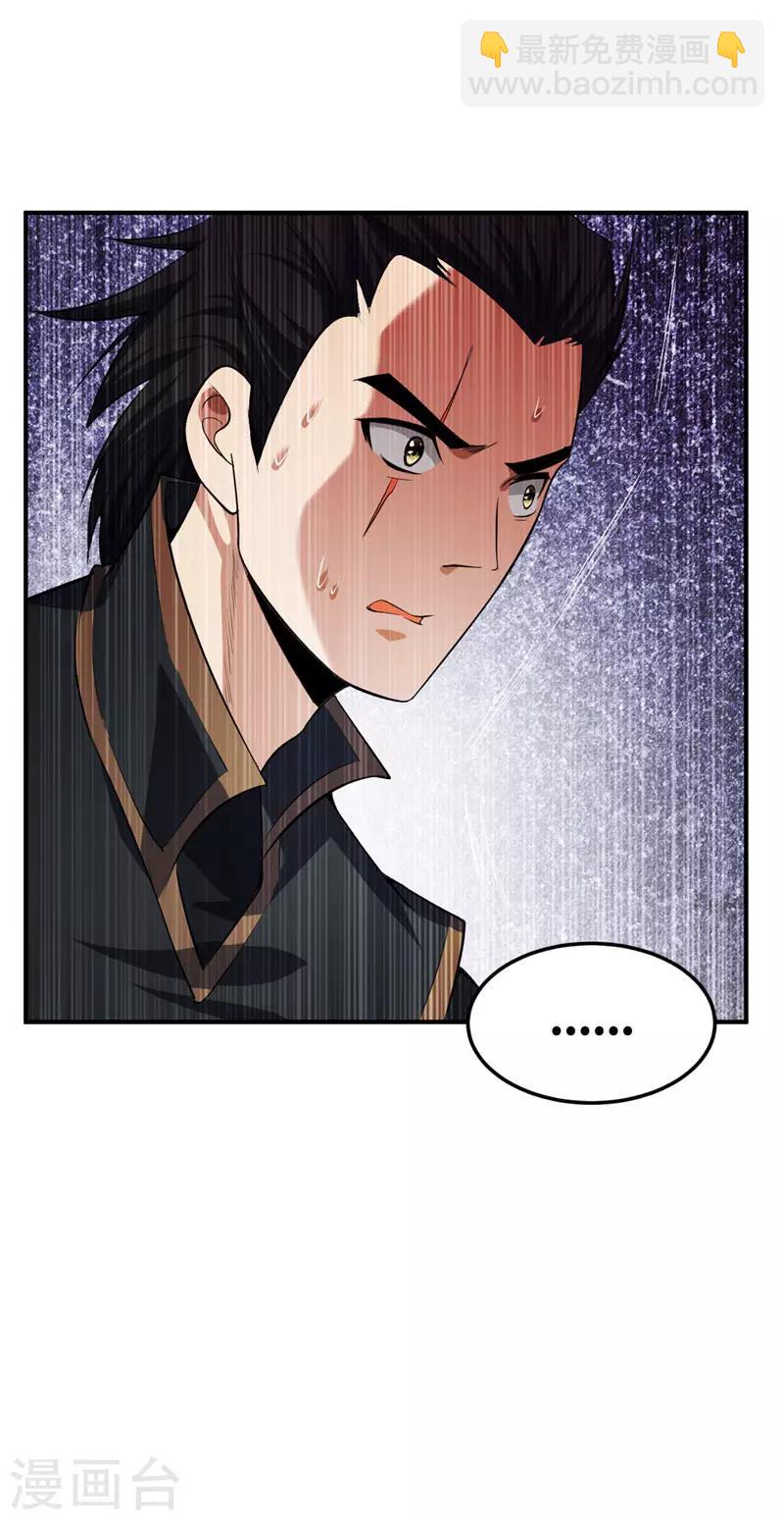 第43话 一妇当关，万夫莫开！9
