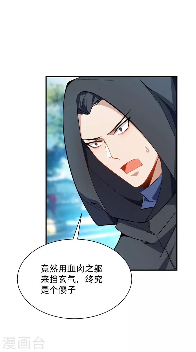 第45话 你的对手 ，是我！0