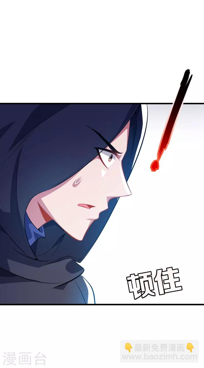 第46话 喋血妖刀12