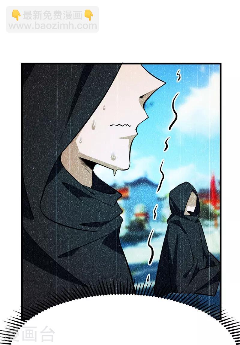 第46话 喋血妖刀17