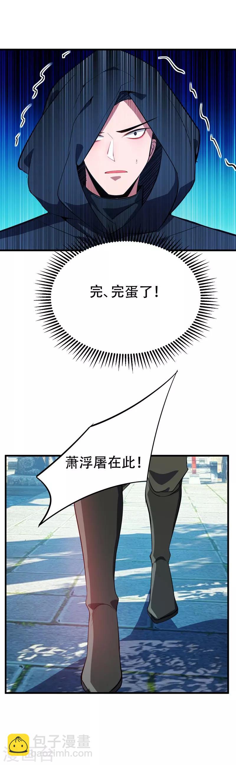 第46话 喋血妖刀19
