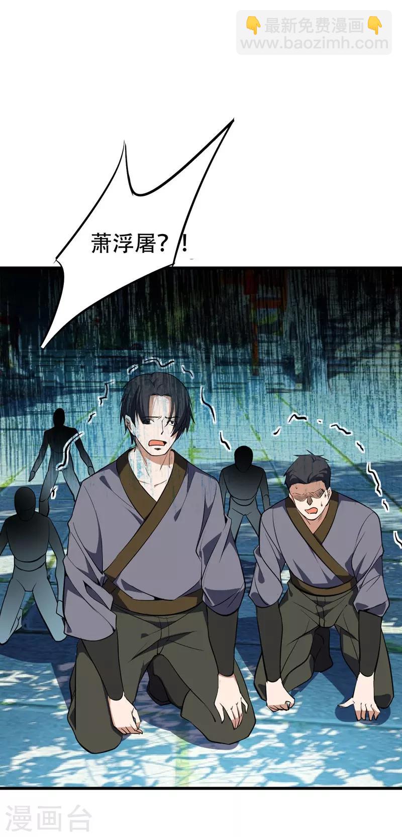 第46话 喋血妖刀21