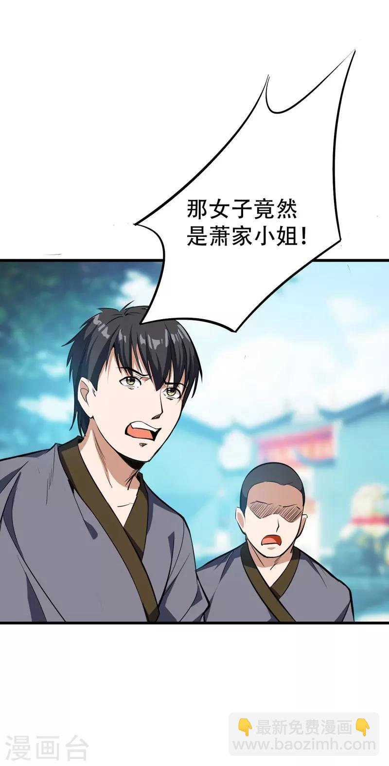 第46话 喋血妖刀22