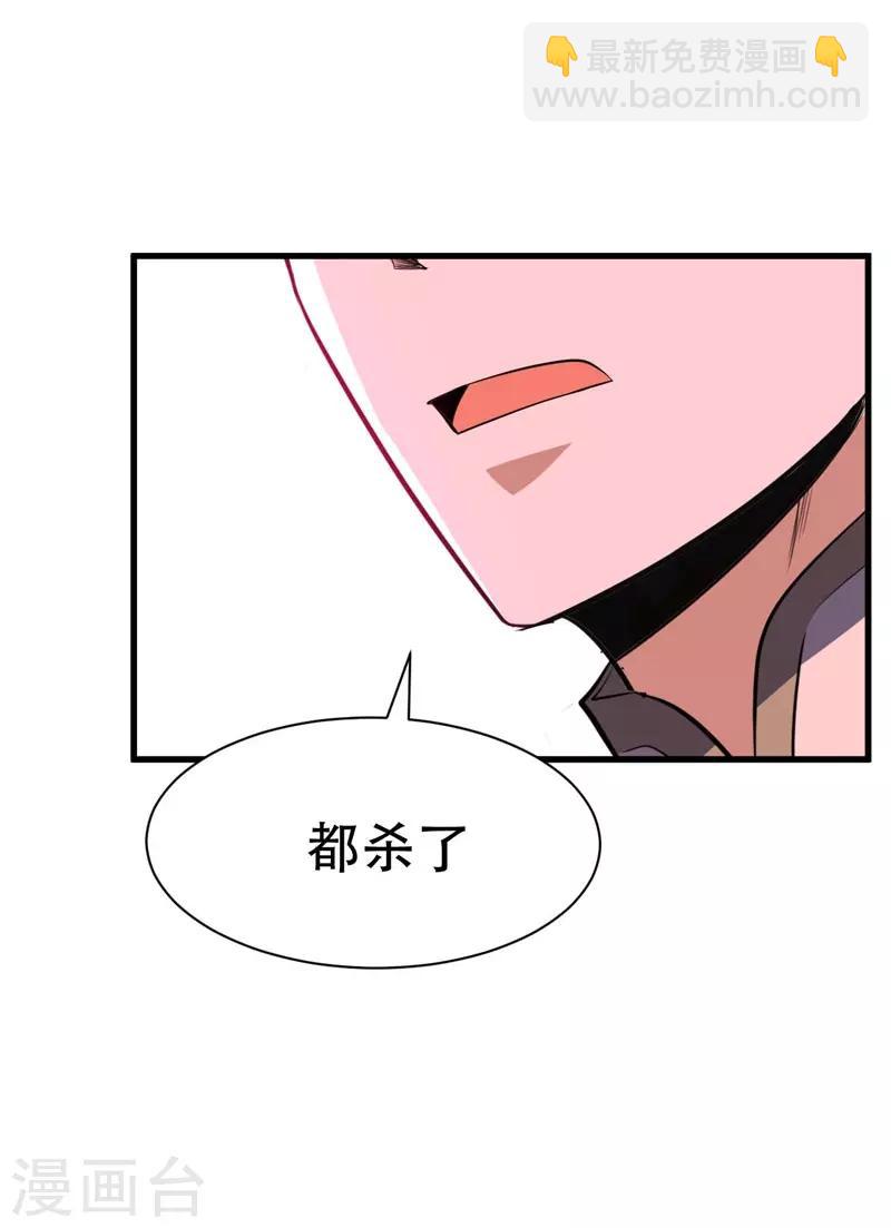 第46话 喋血妖刀24