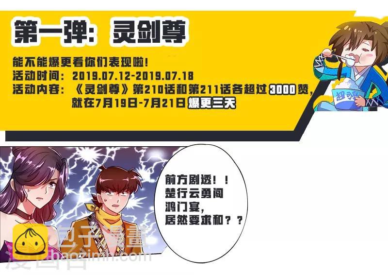 第46话 喋血妖刀29