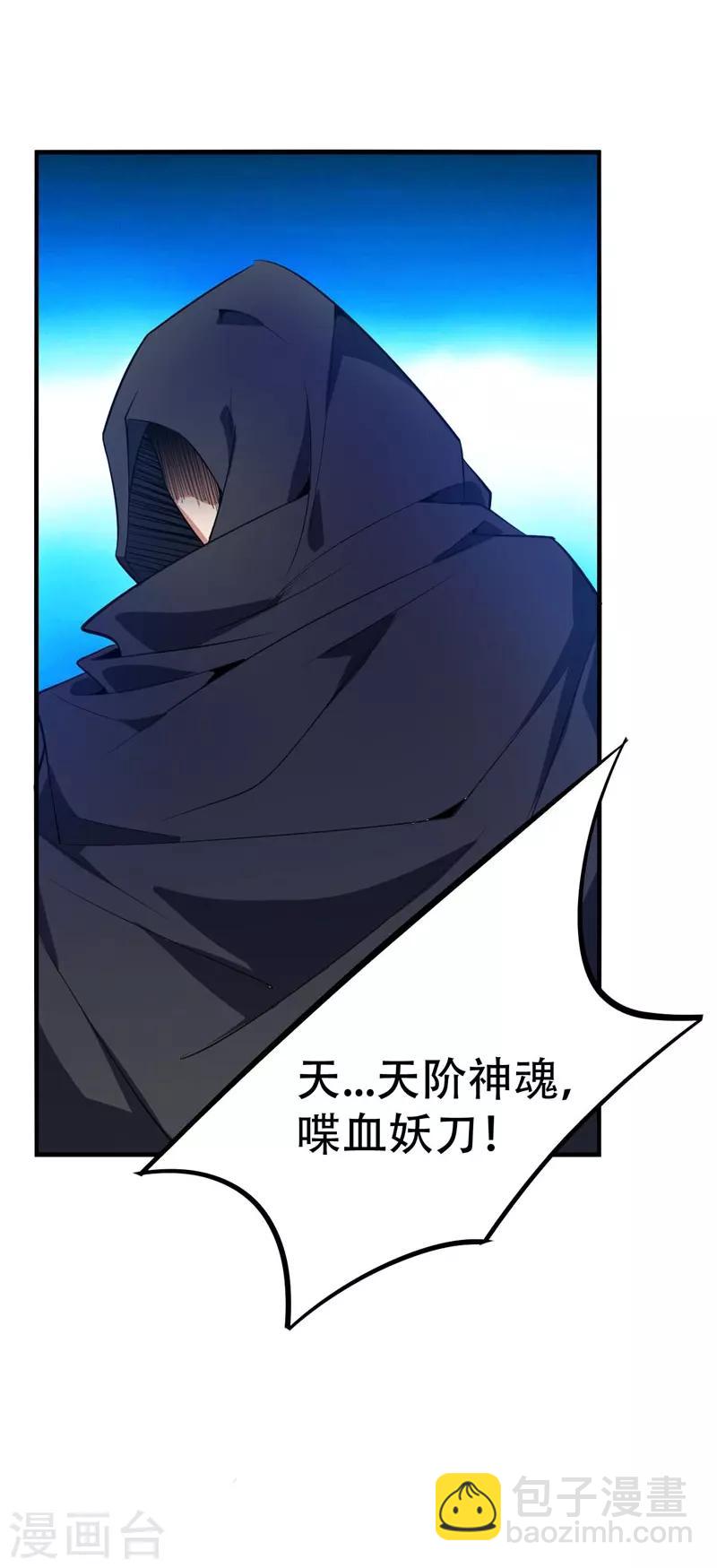 第46话 喋血妖刀3