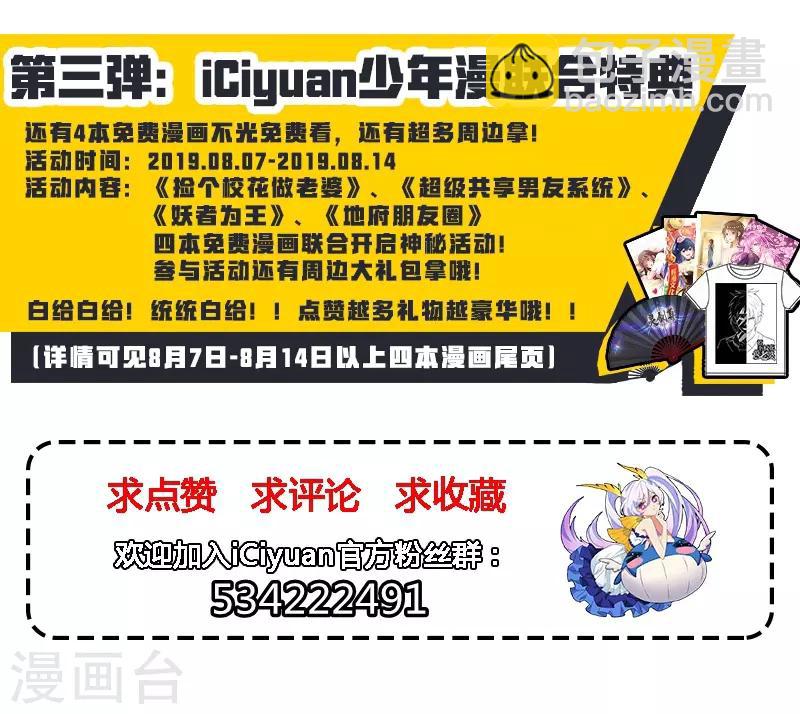 第46话 喋血妖刀31