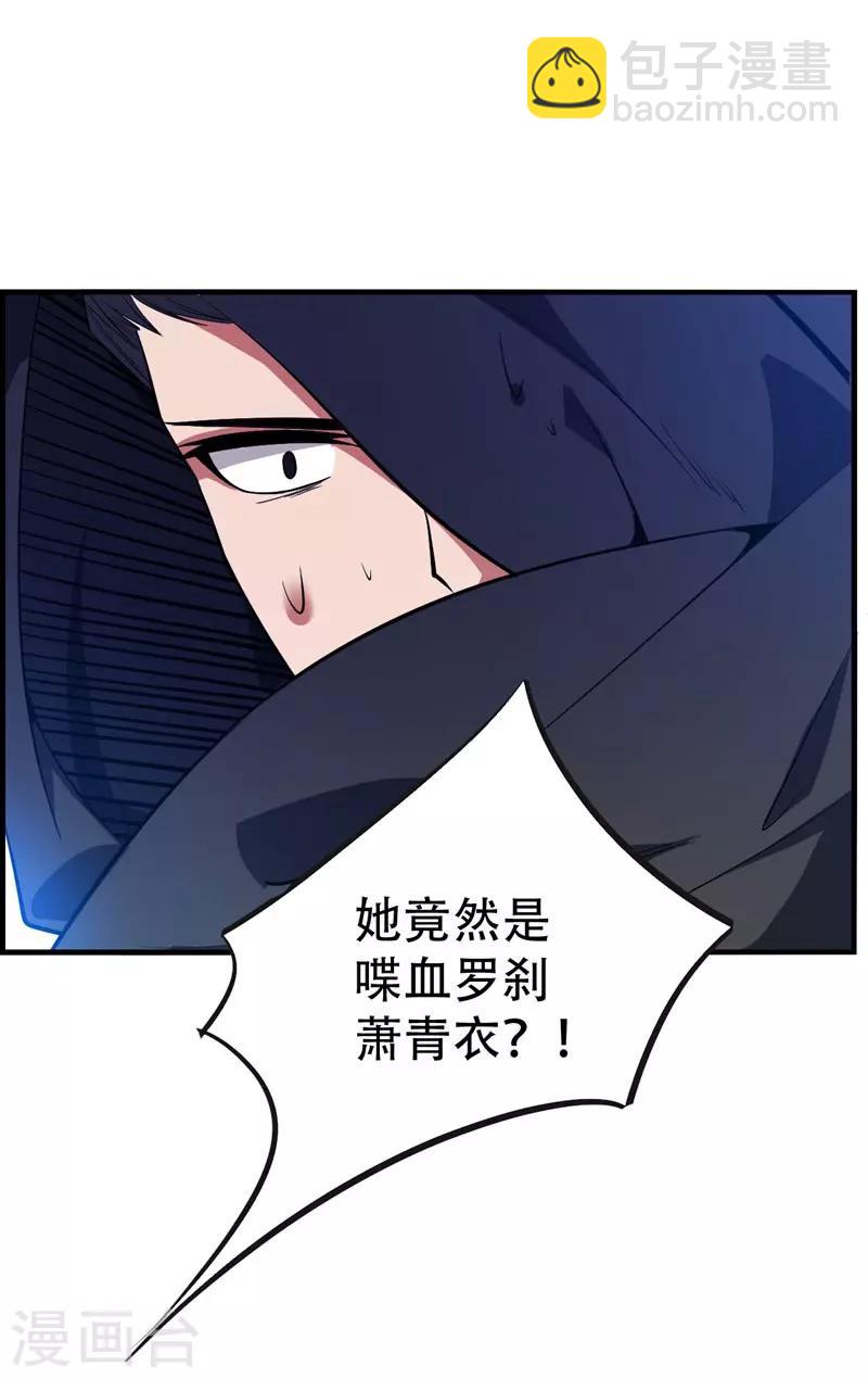 第46话 喋血妖刀4