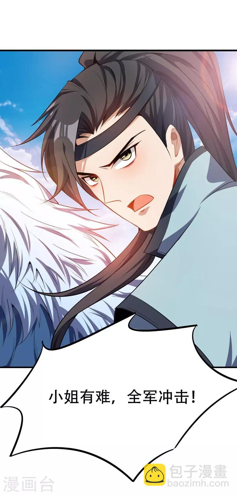 第46话 喋血妖刀7