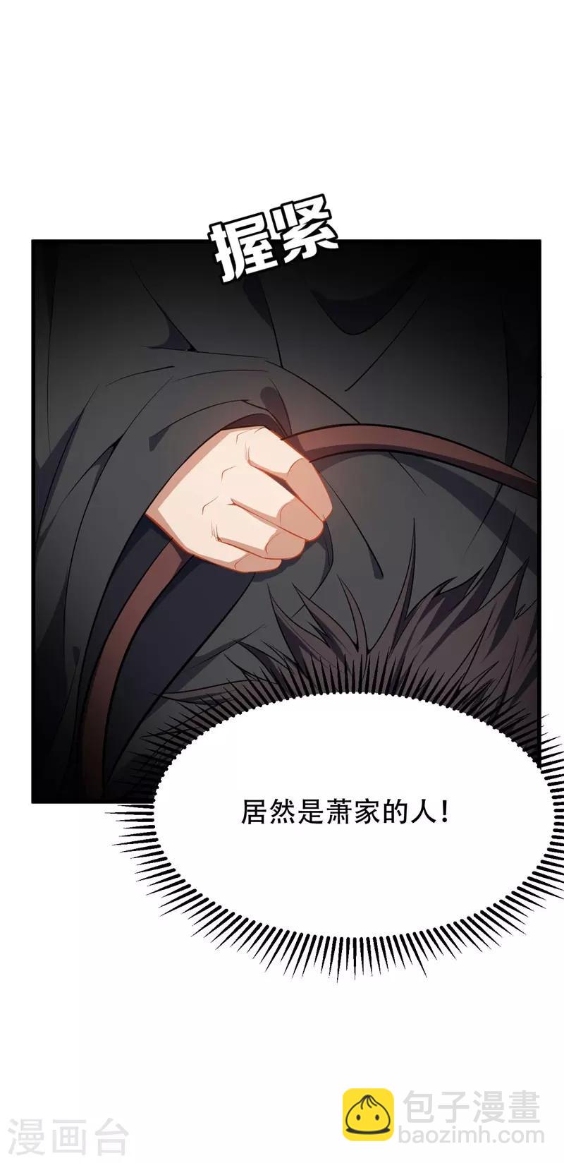 第46话 喋血妖刀9