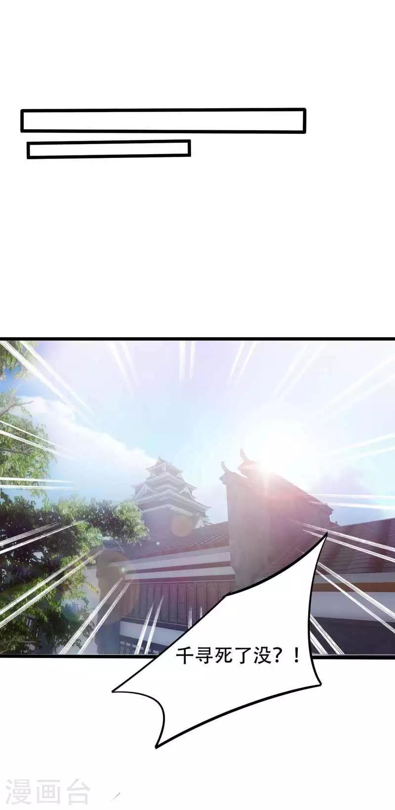 第48话 洞底无人，萧浪失踪？0