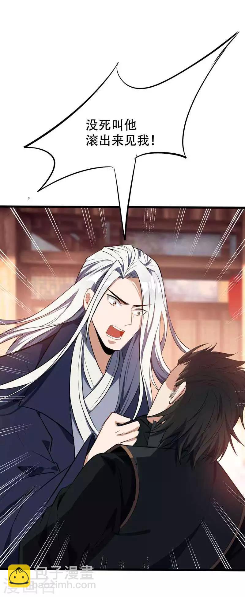 第48话 洞底无人，萧浪失踪？1