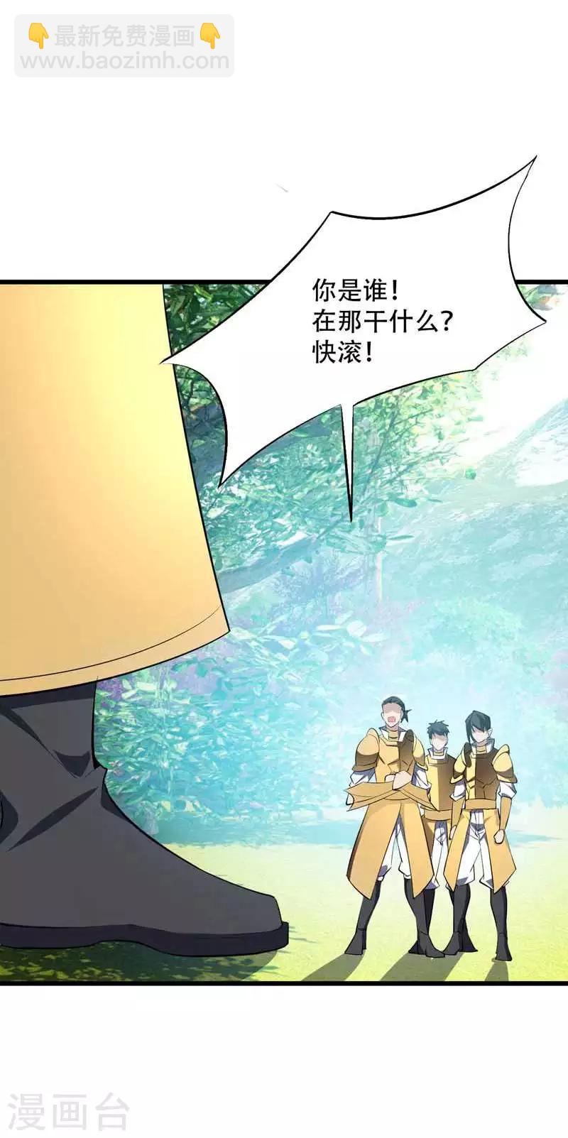 第48话 洞底无人，萧浪失踪？11