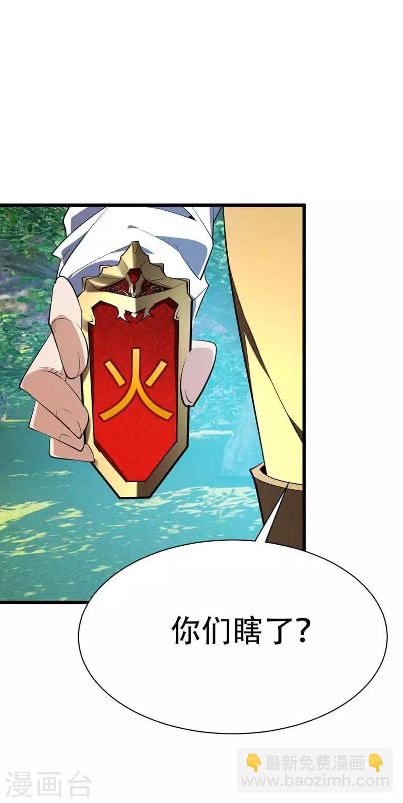 第48话 洞底无人，萧浪失踪？12