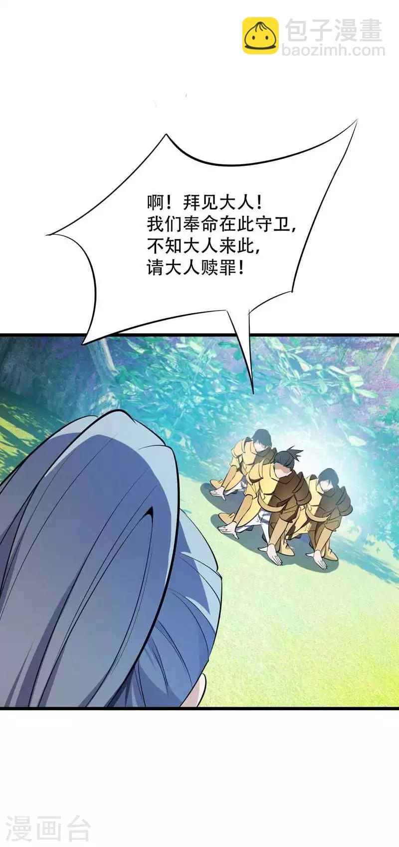 第48话 洞底无人，萧浪失踪？14