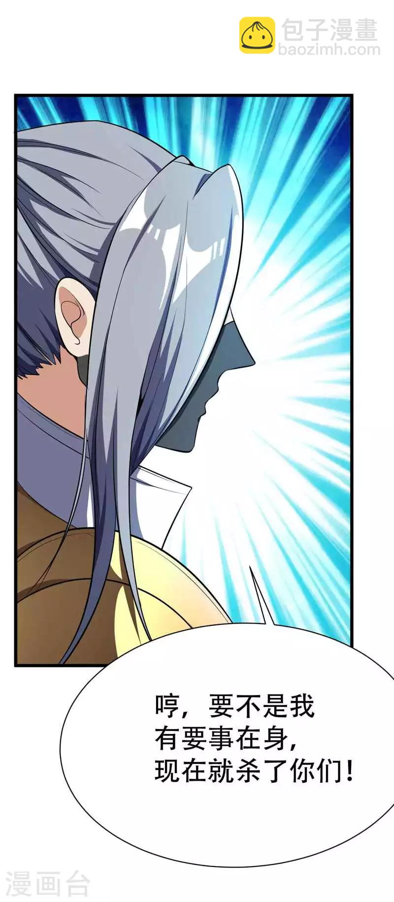 第48话 洞底无人，萧浪失踪？15