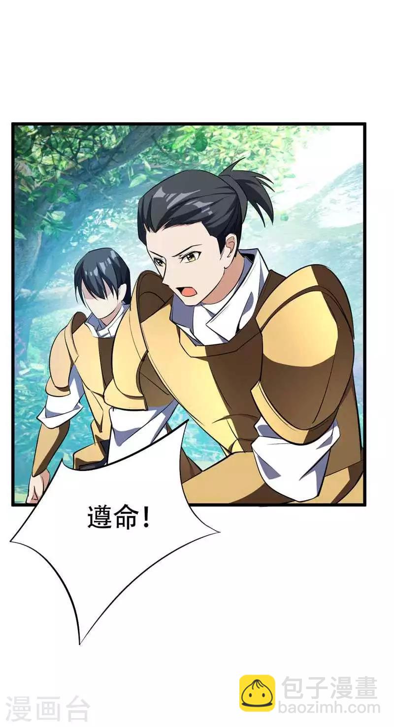 第48话 洞底无人，萧浪失踪？17
