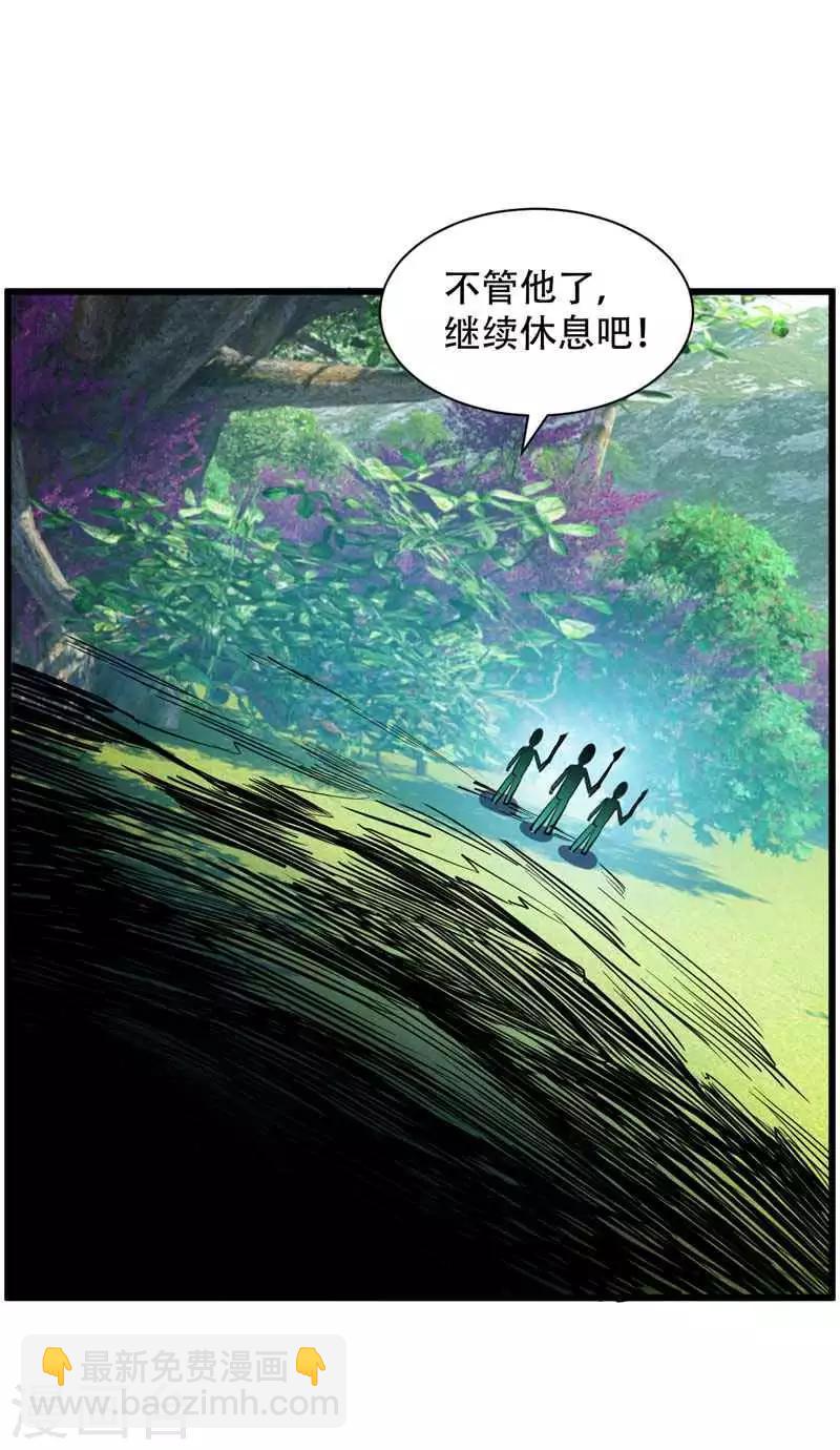 第48话 洞底无人，萧浪失踪？20