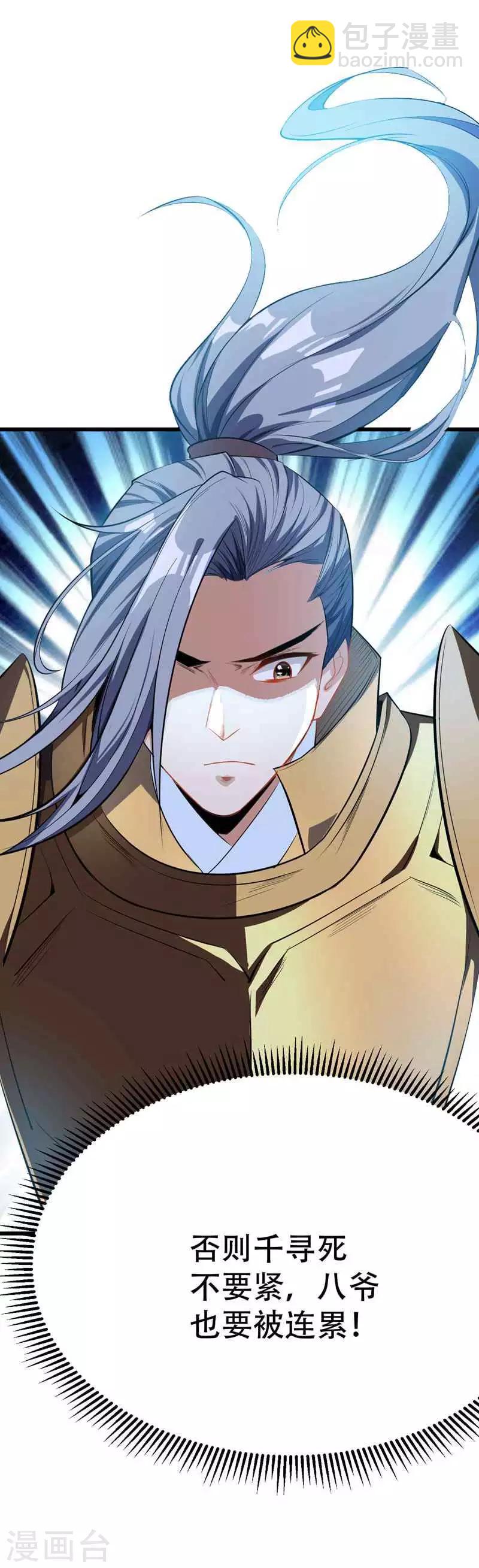 第48话 洞底无人，萧浪失踪？23