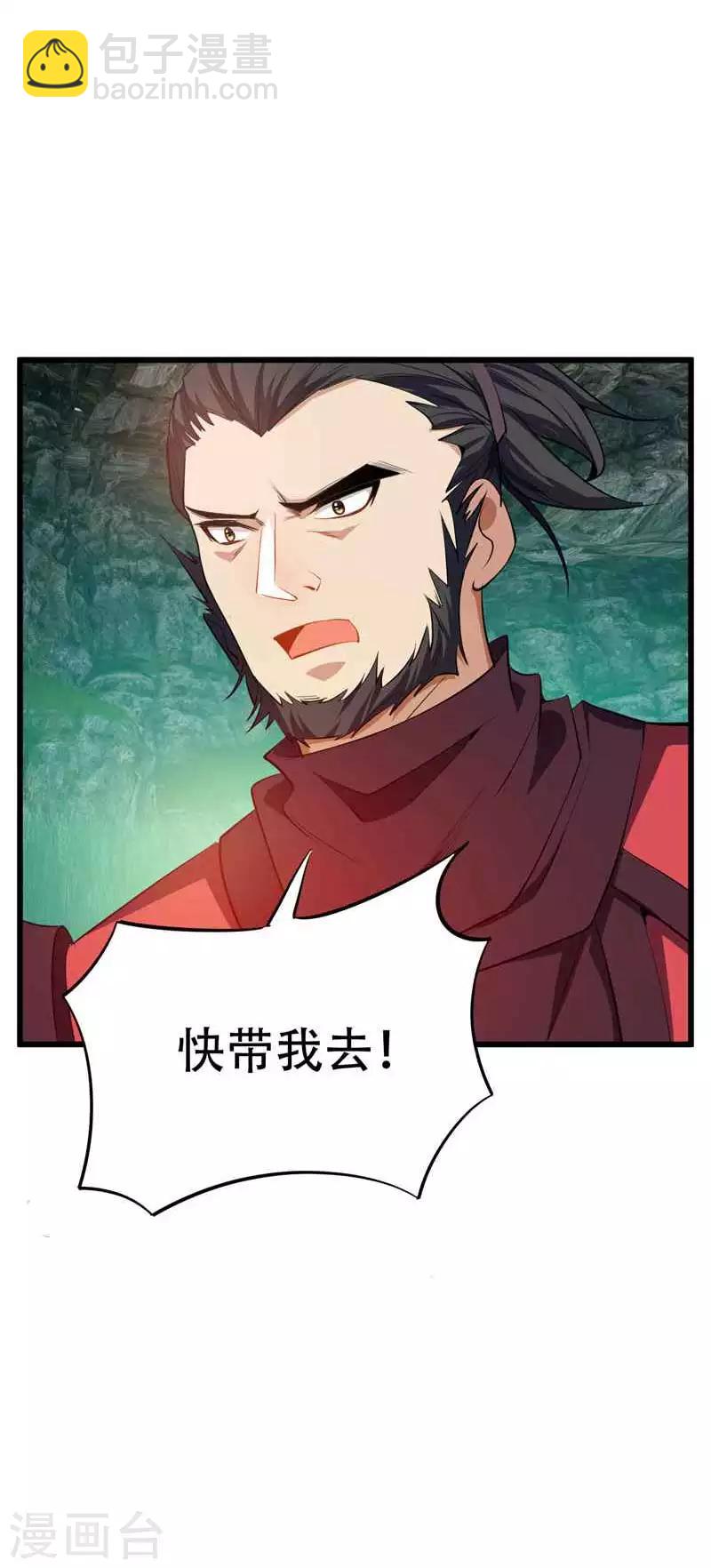 第48话 洞底无人，萧浪失踪？27