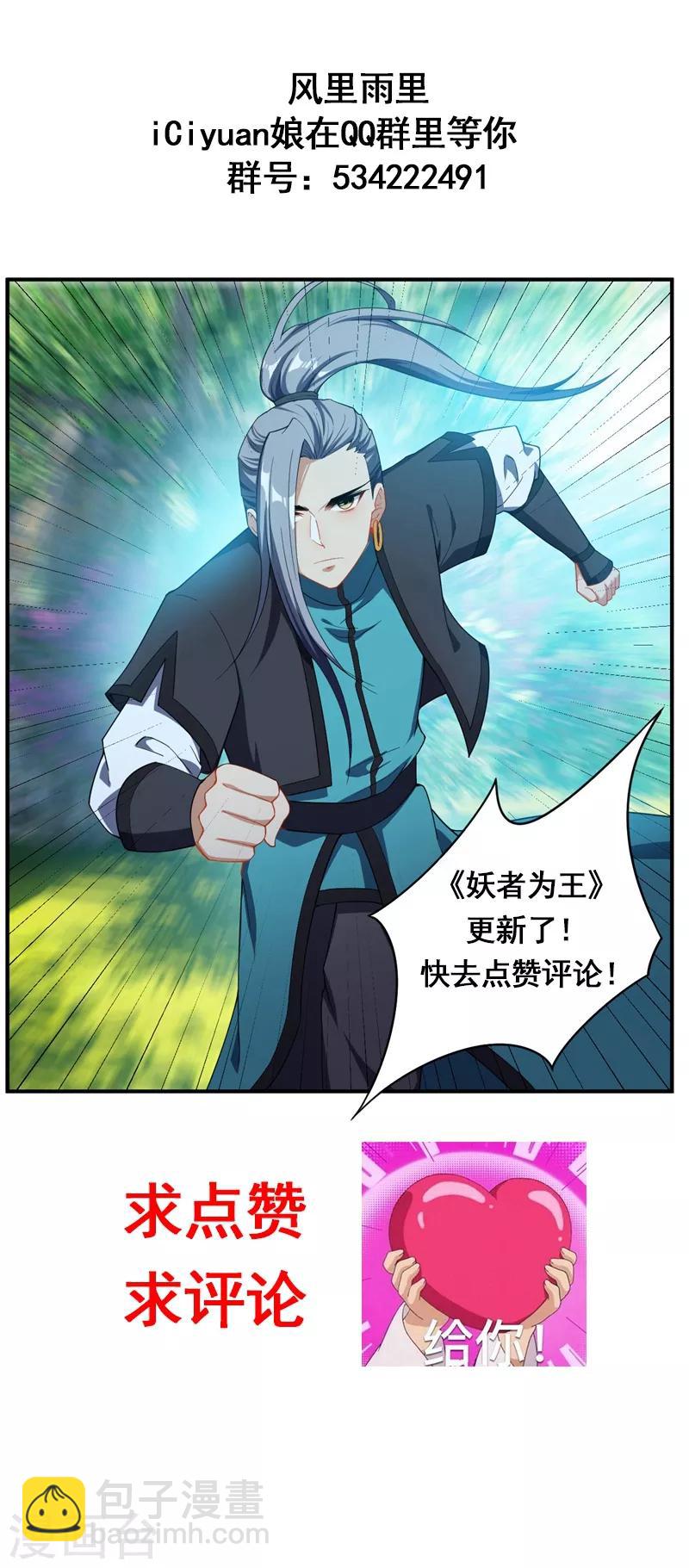 第48话 洞底无人，萧浪失踪？30