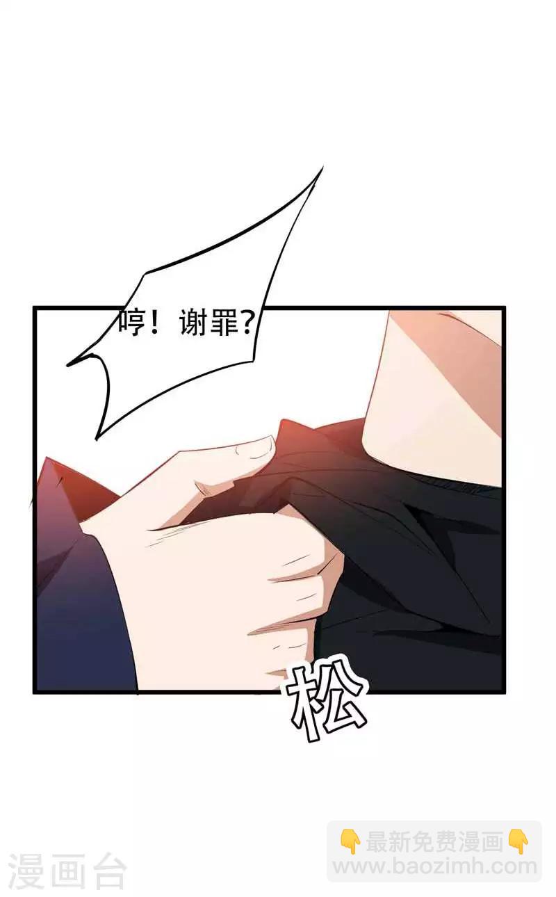 第48话 洞底无人，萧浪失踪？4