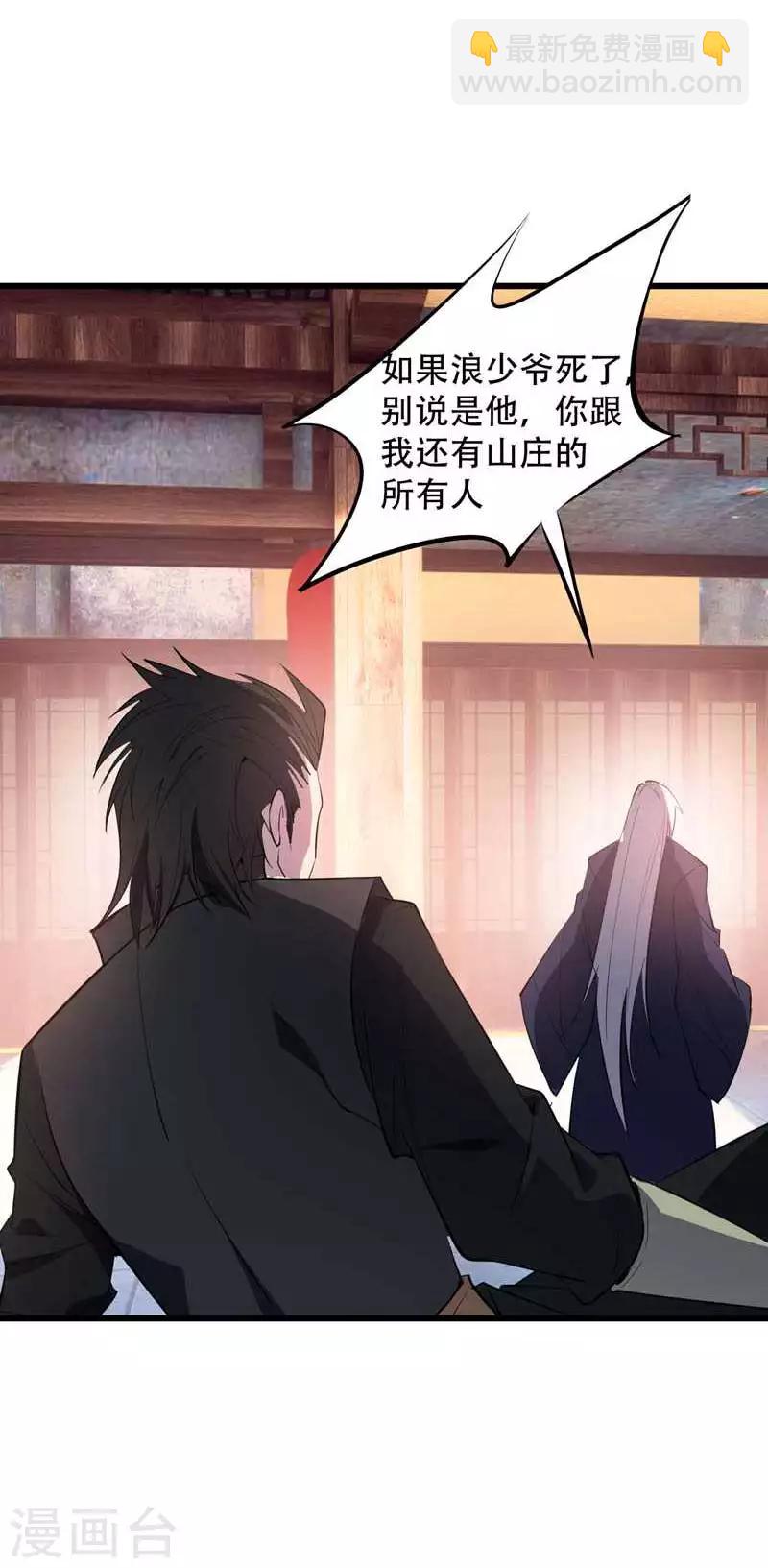 第48话 洞底无人，萧浪失踪？5