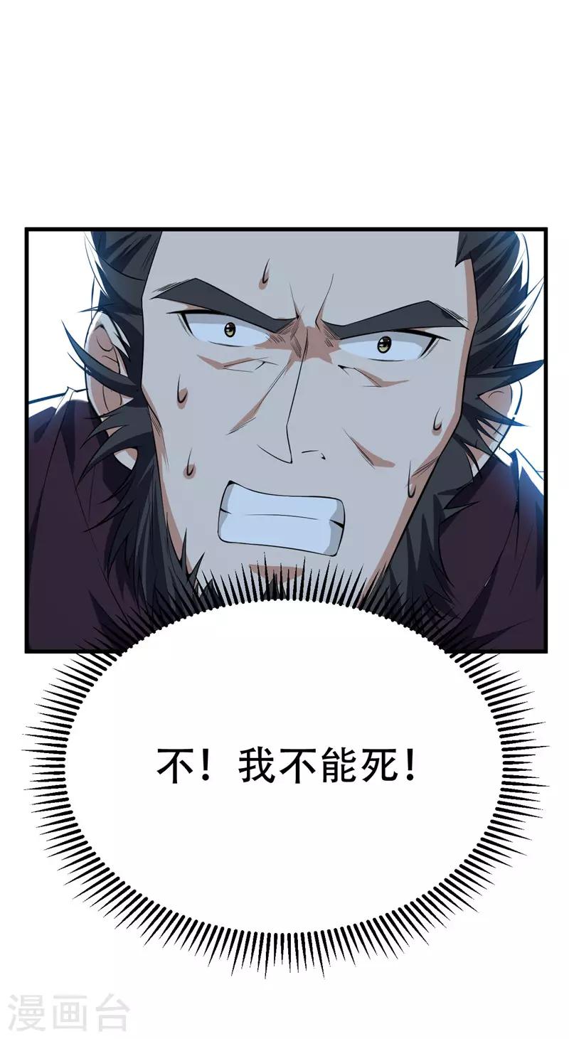 第50话 触手PLAY？！0