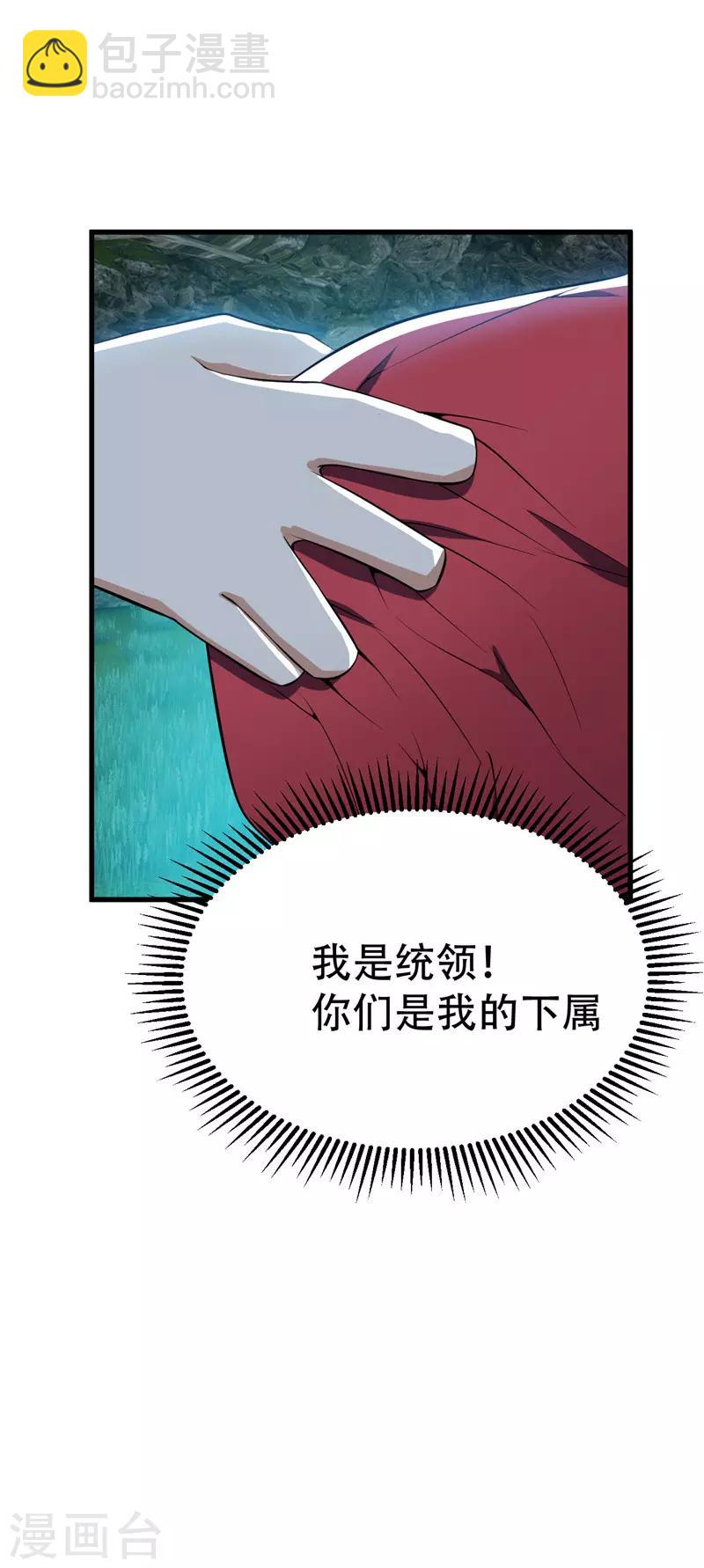第50话 触手PLAY？！1
