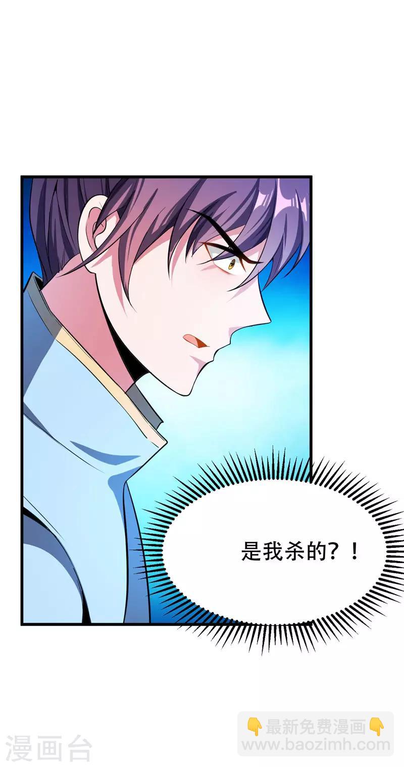 第50话 触手PLAY？！17