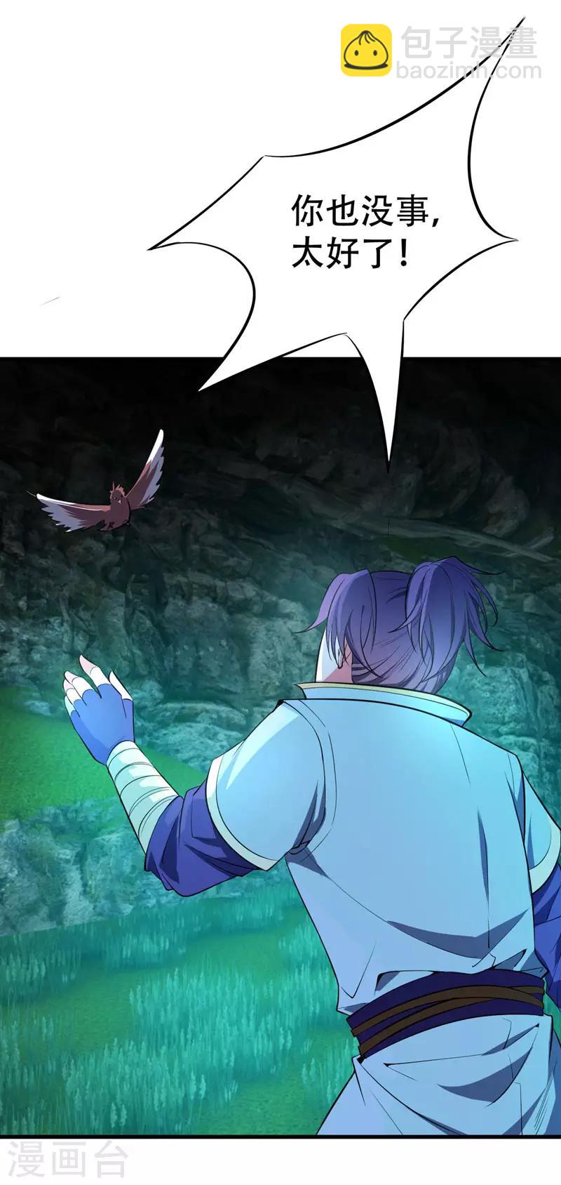第50话 触手PLAY？！22