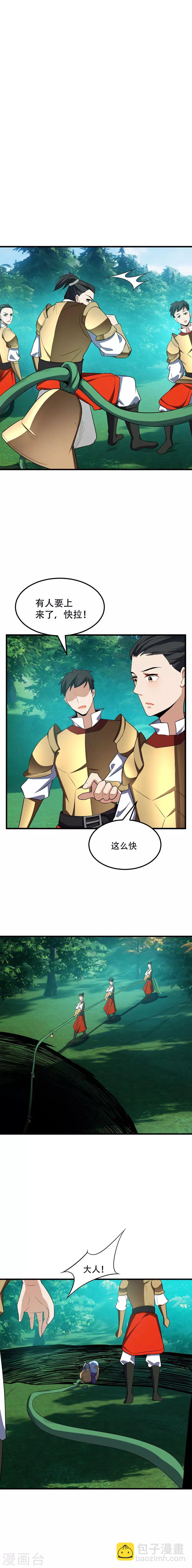 第51话 考验演技的时候到了3