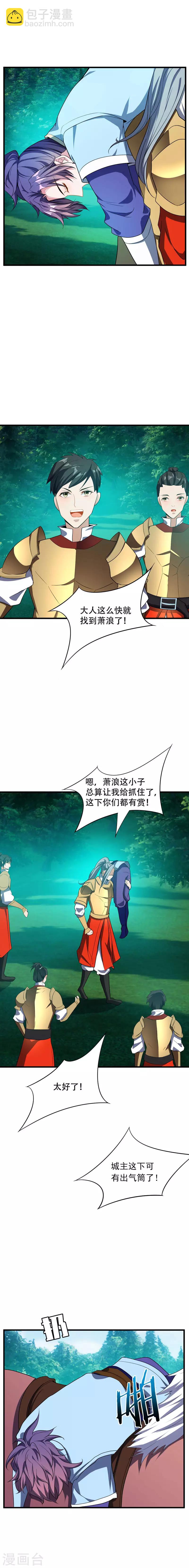 第51话 考验演技的时候到了4