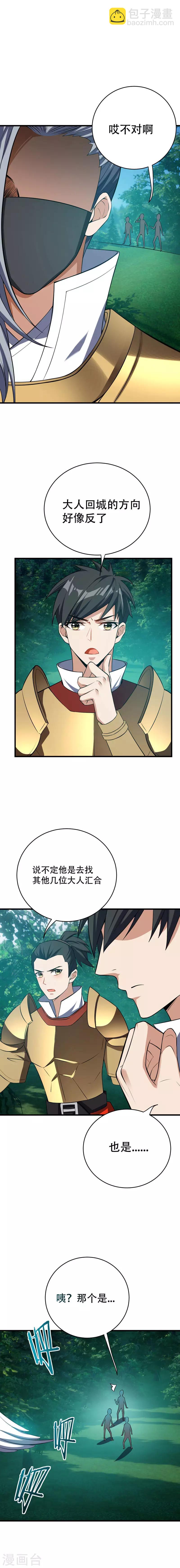 第51话 考验演技的时候到了6