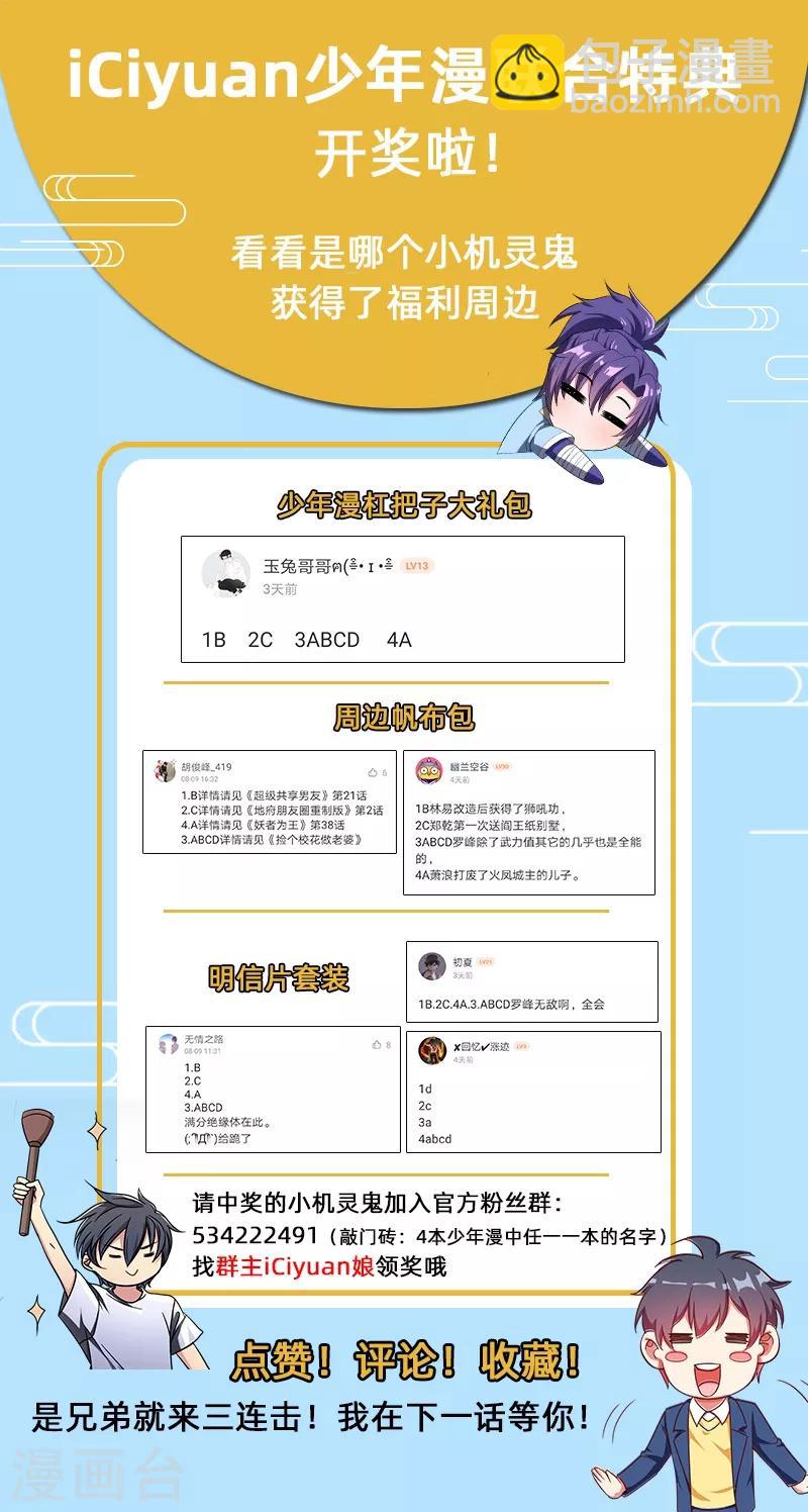 第51话 考验演技的时候到了9