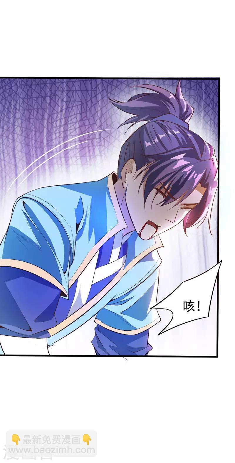 第53话 惹了不该惹的人？17