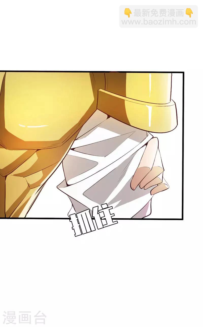 第53话 惹了不该惹的人？18