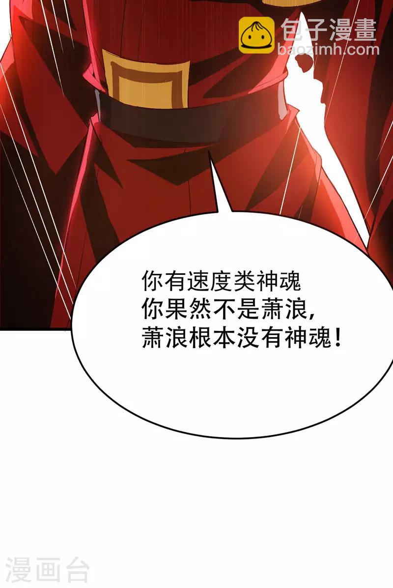 第53话 惹了不该惹的人？24