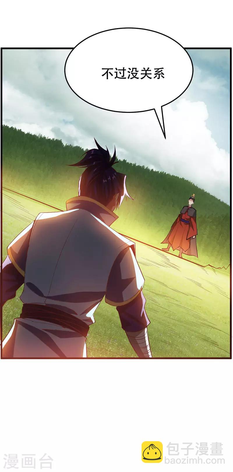 第53话 惹了不该惹的人？25
