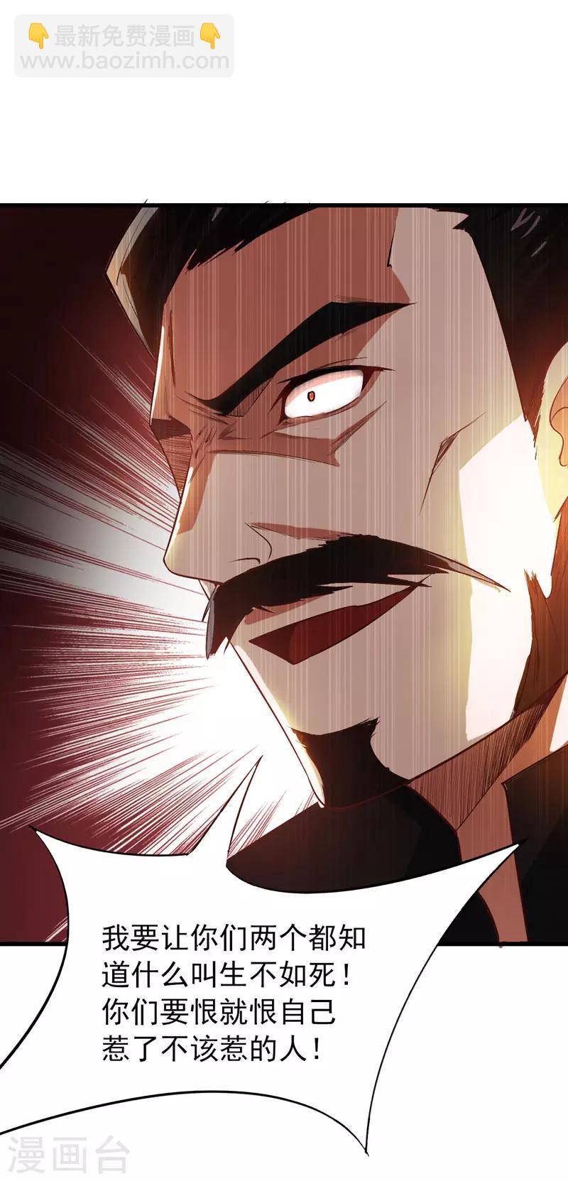 第53话 惹了不该惹的人？26