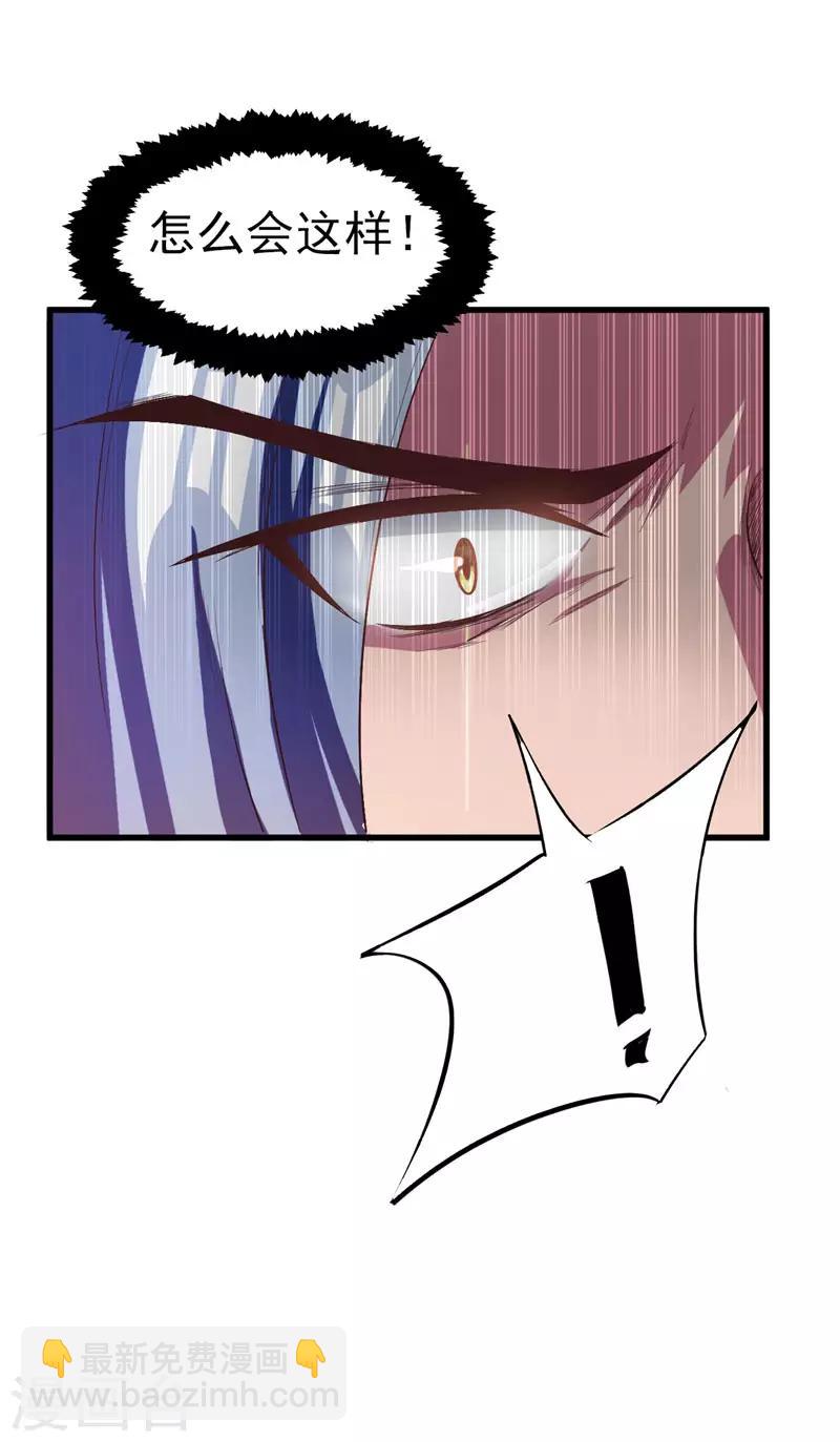 第53话 惹了不该惹的人？3