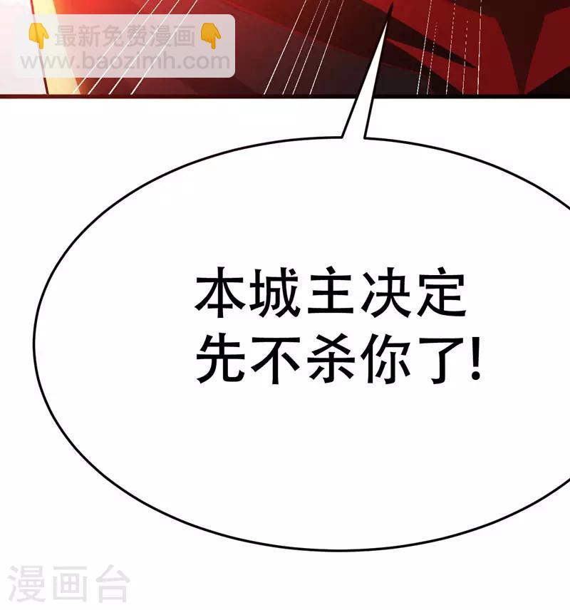 第53话 惹了不该惹的人？32