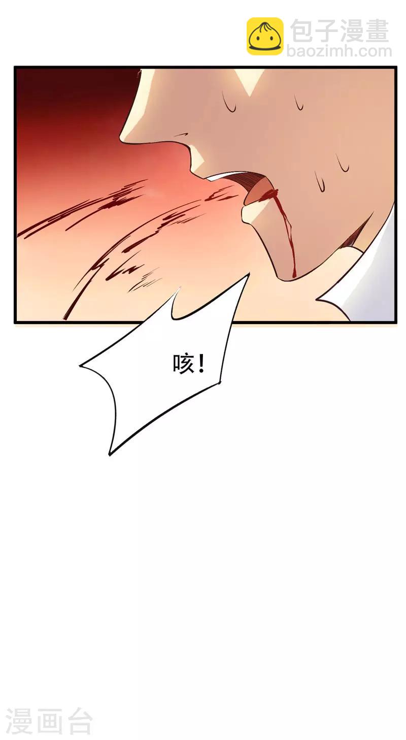 第53话 惹了不该惹的人？8