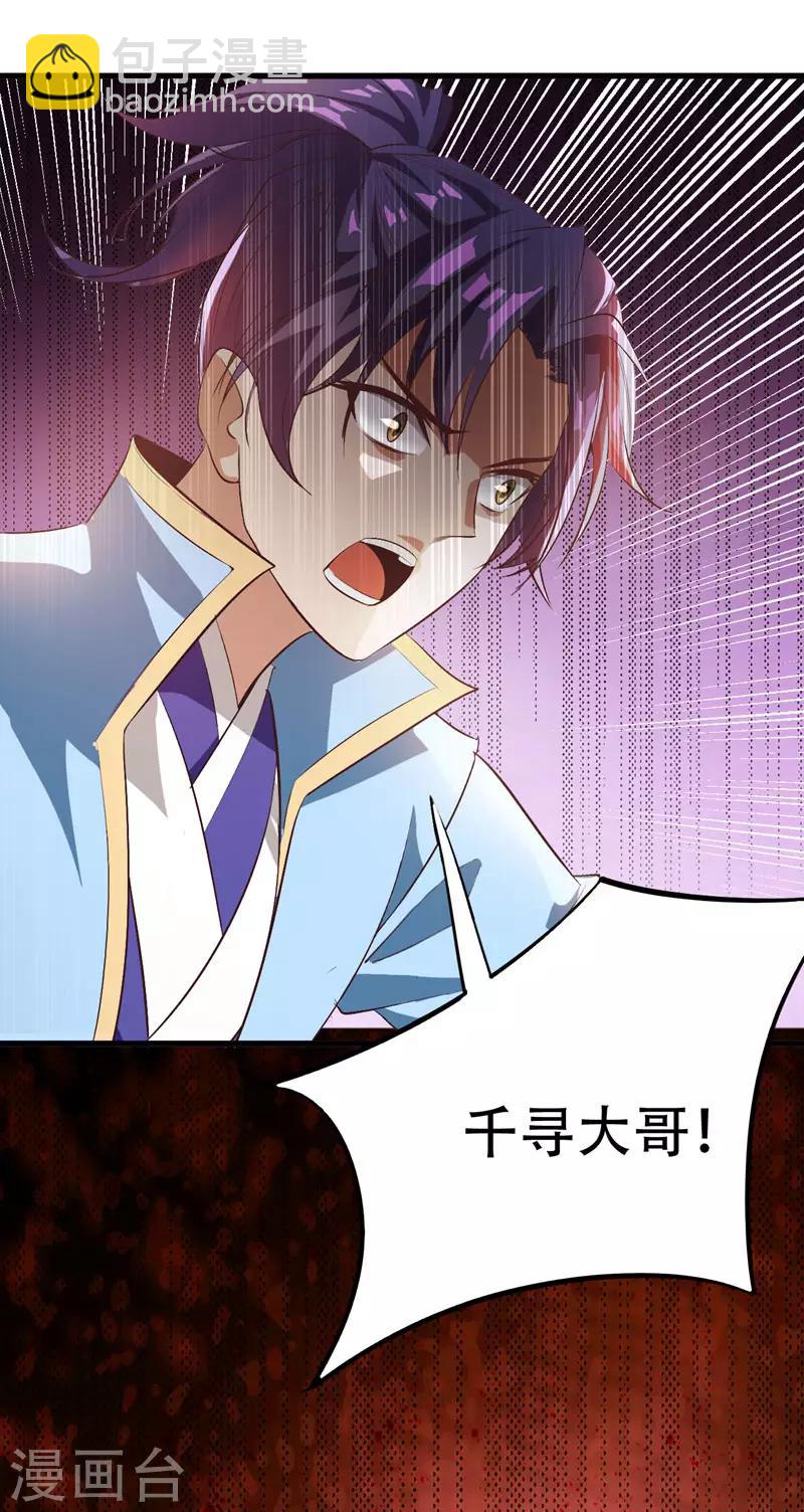 第53话 惹了不该惹的人？9