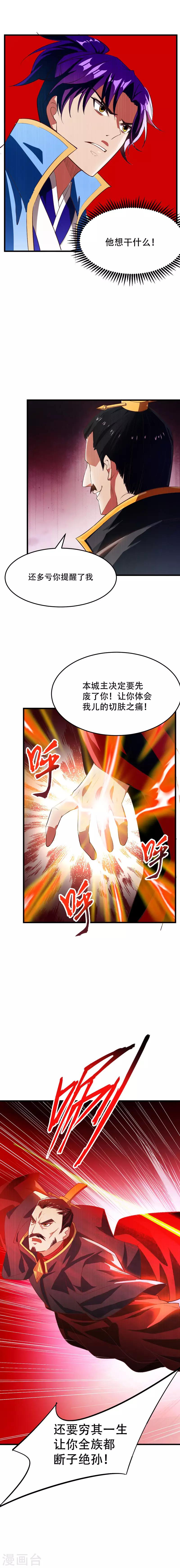 第54话 大军来援！0