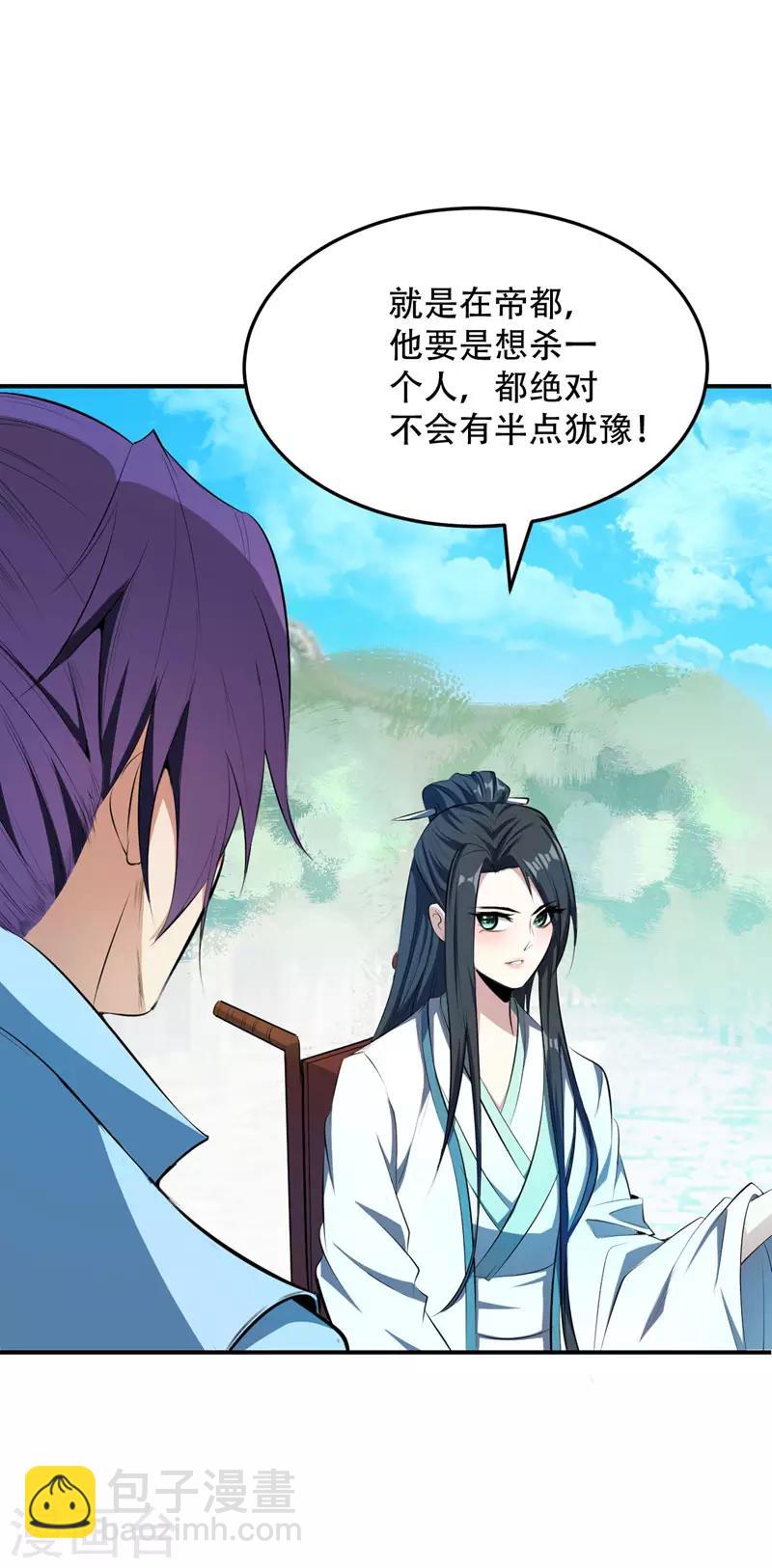 第55话 我们去看戏~29