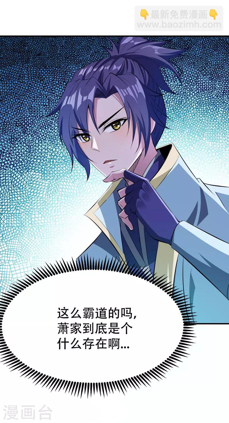 第55话 我们去看戏~30
