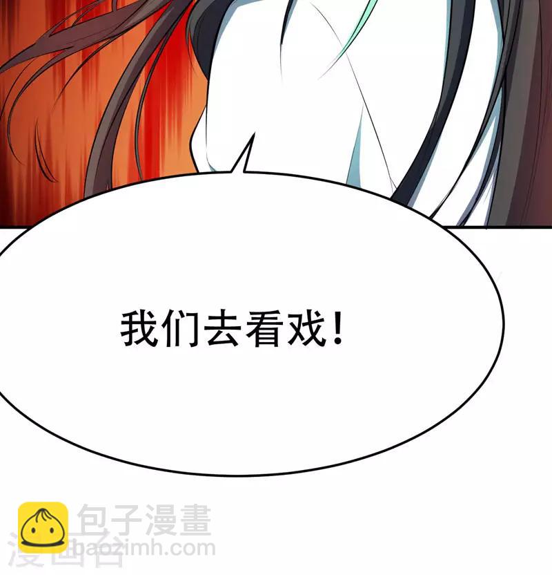 第55话 我们去看戏~33