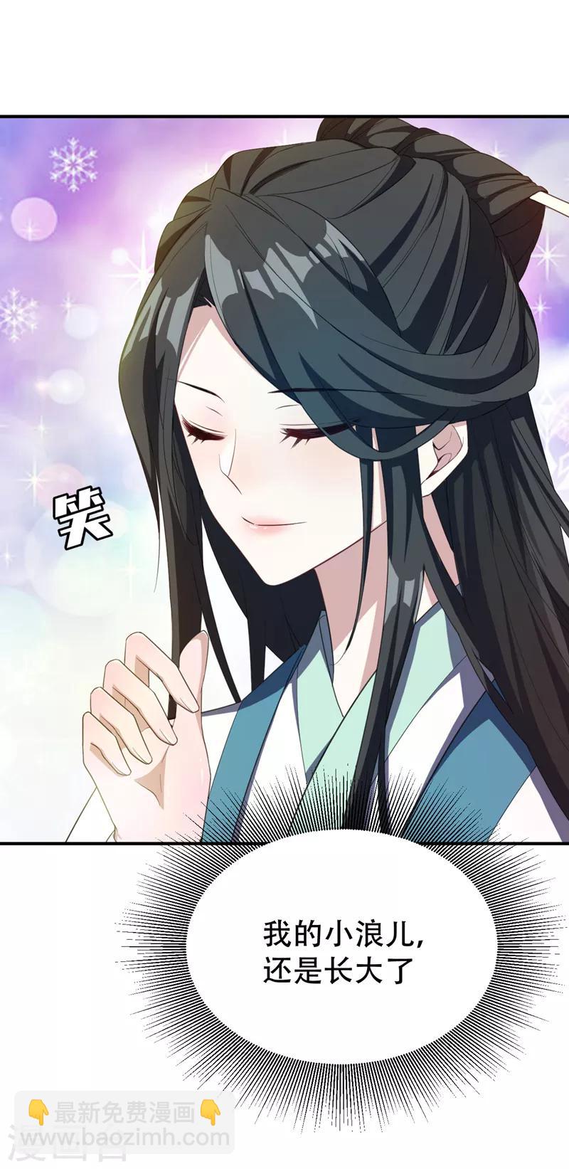 第61话 到我身边来25